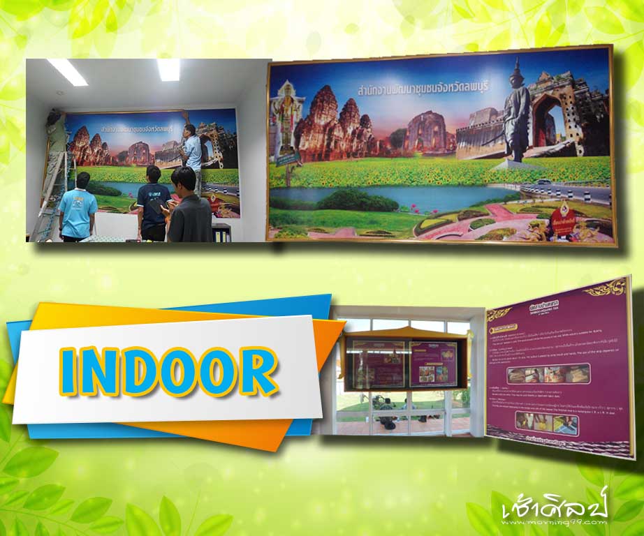 ป้าย Indoor